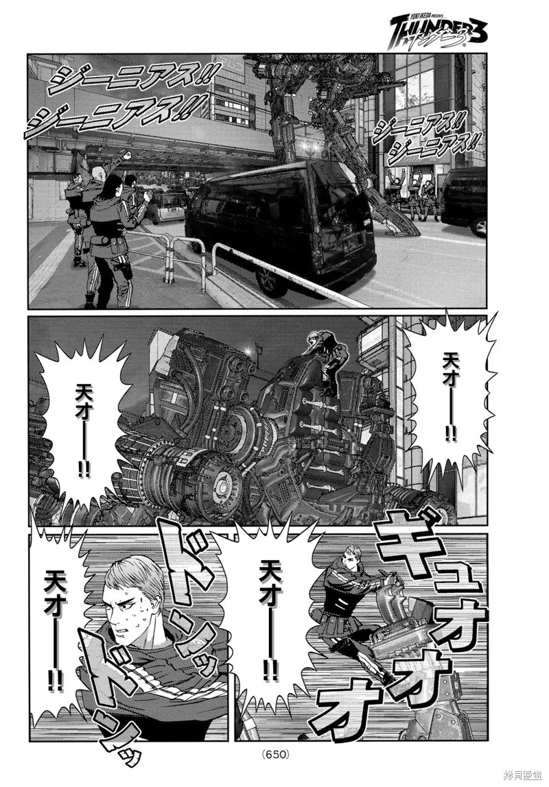 第15话 第24页