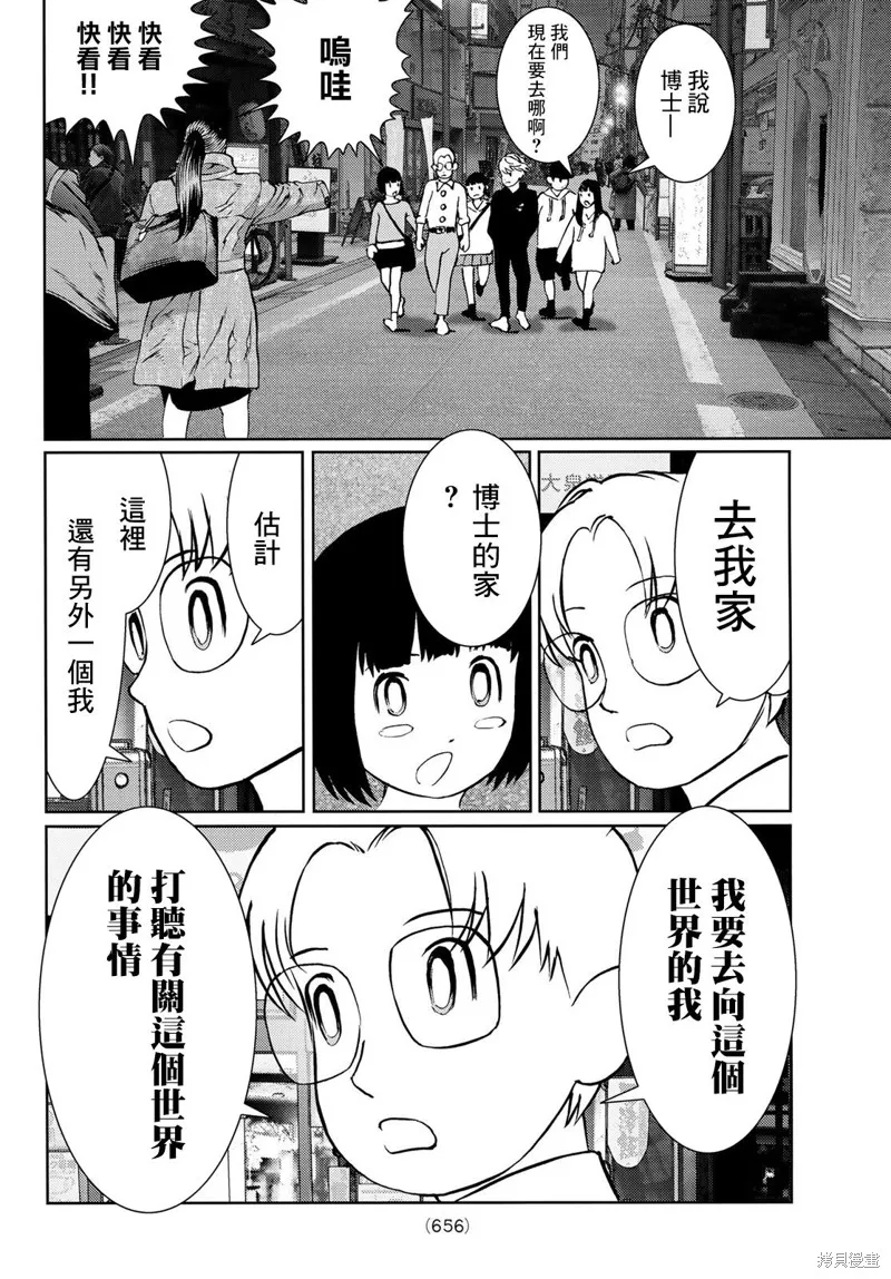 第15话 第29页