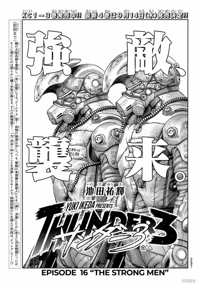 第16话 第1页