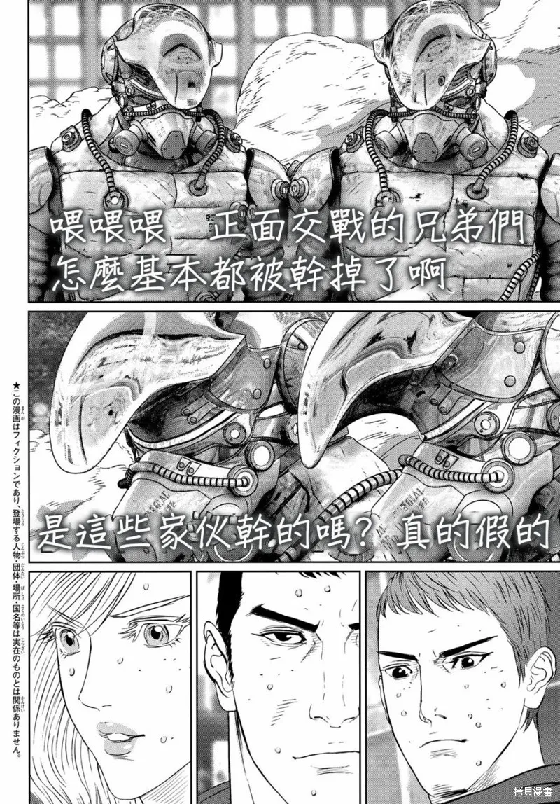 第16话 第3页