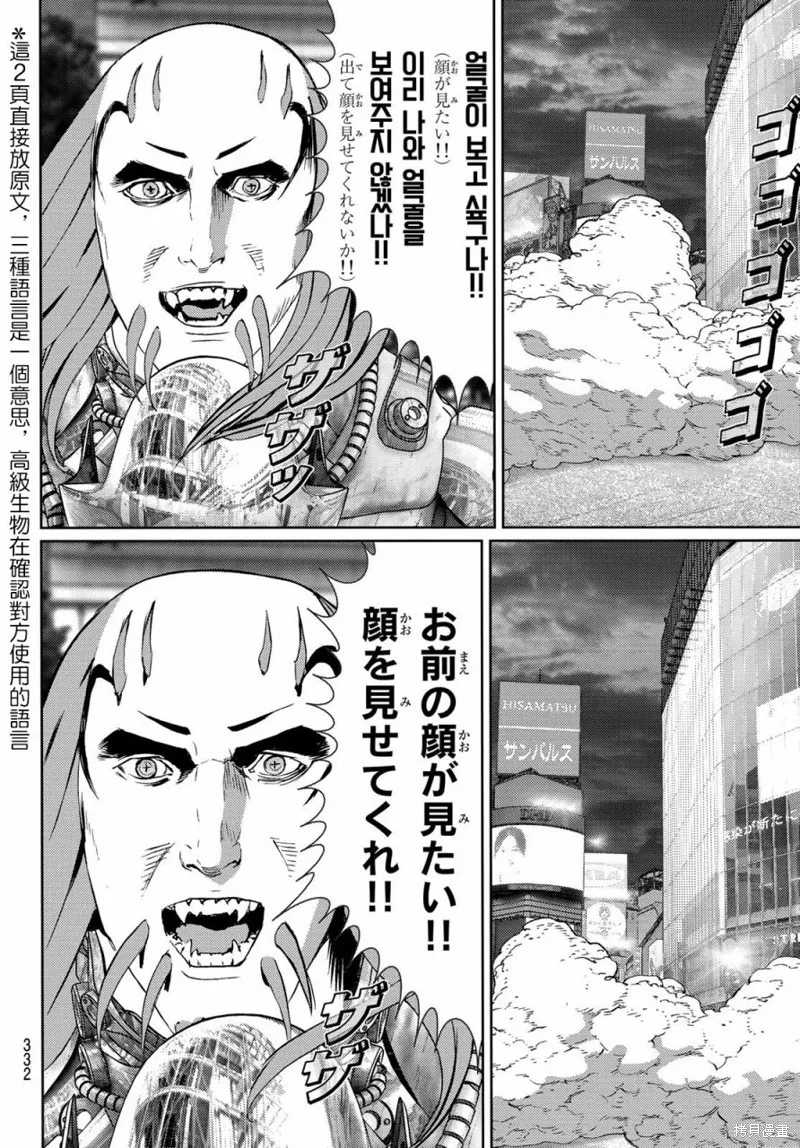 第16话 第30页