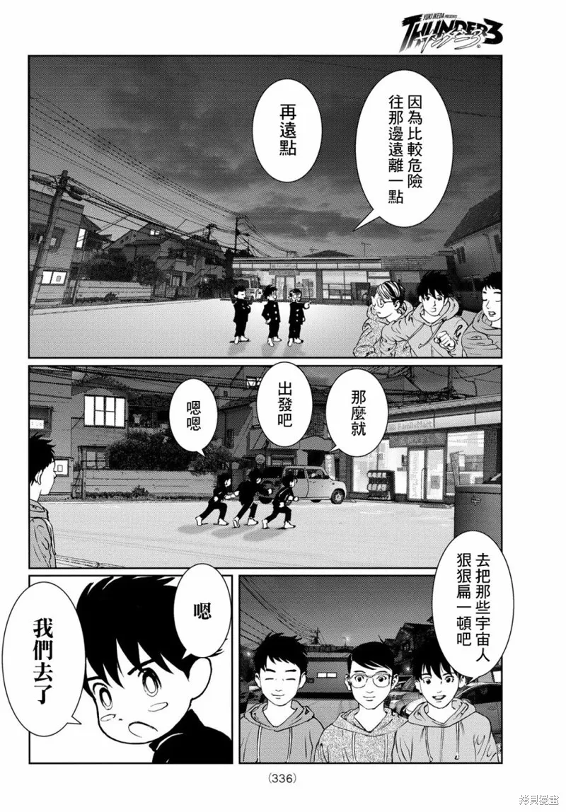 第16话 第34页