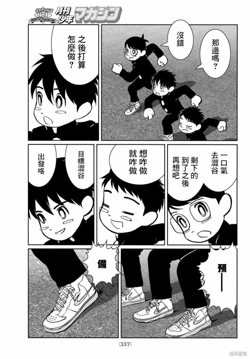 第16话 第35页