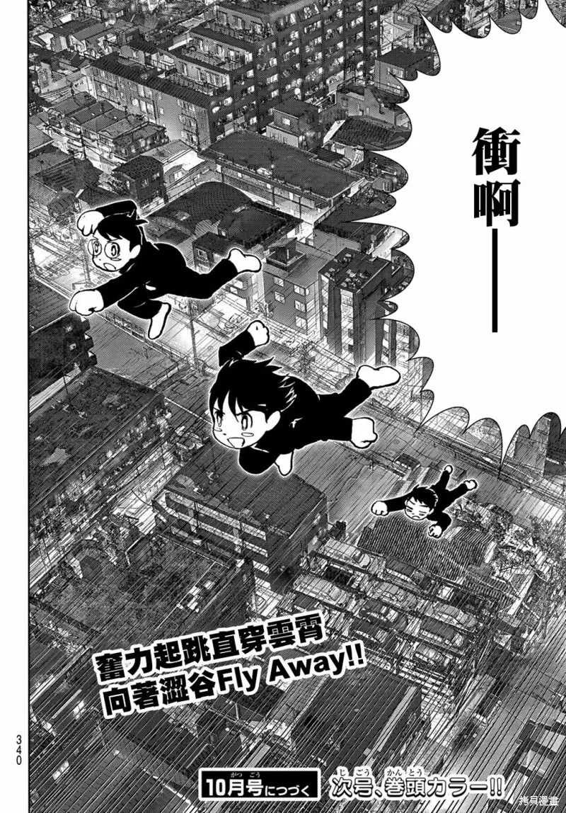 第16话 第37页