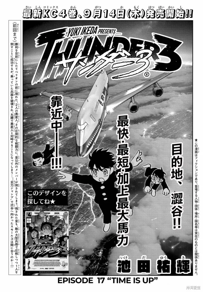 第17话 第2页