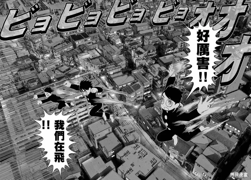 第17话 第3页