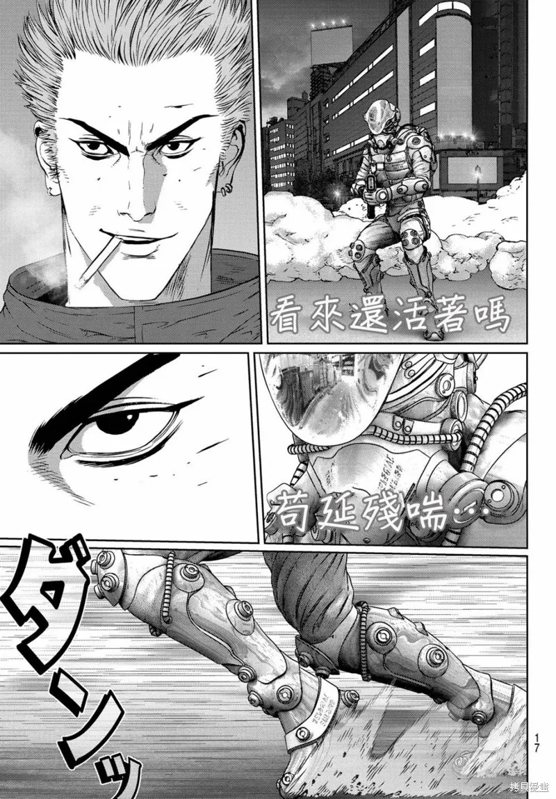 第17话 第7页