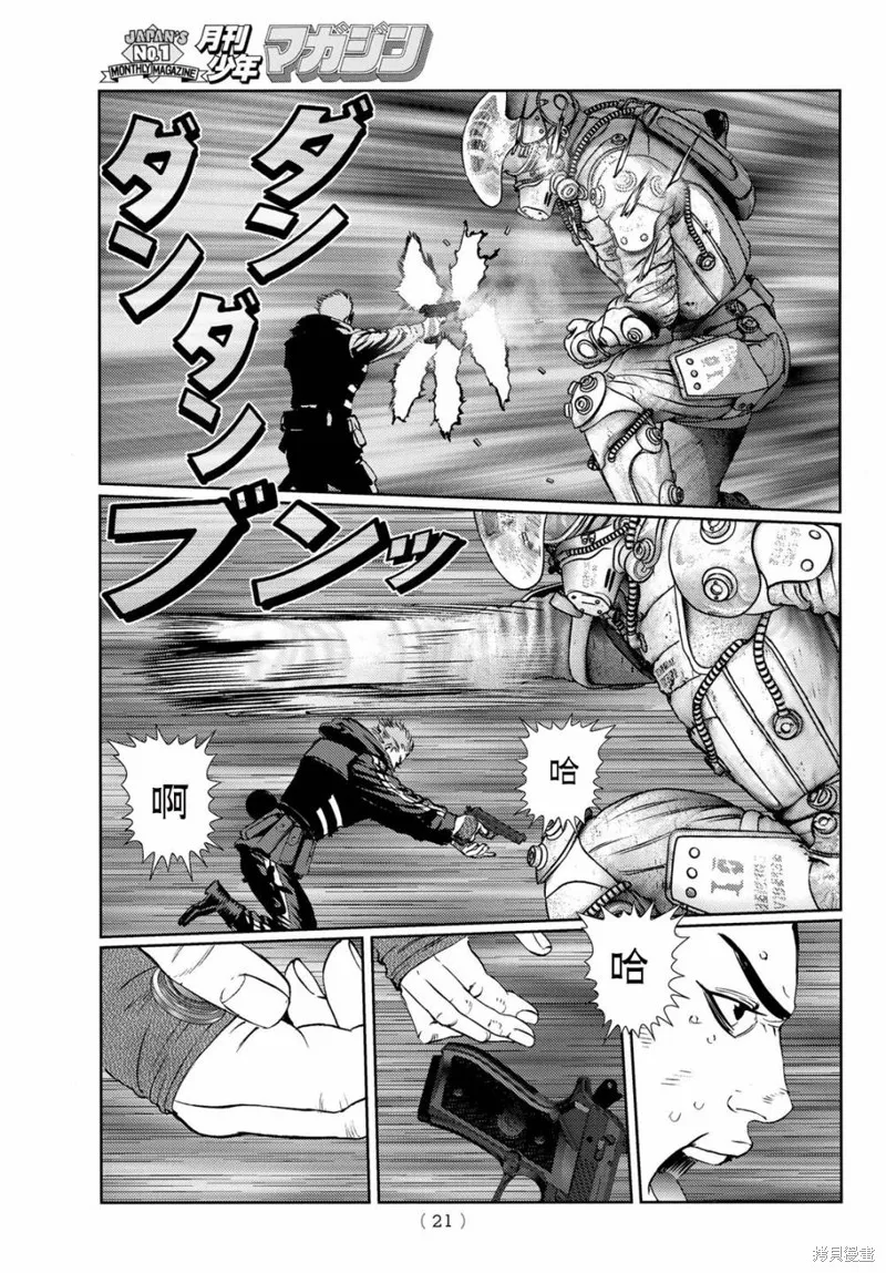 第17话 第10页