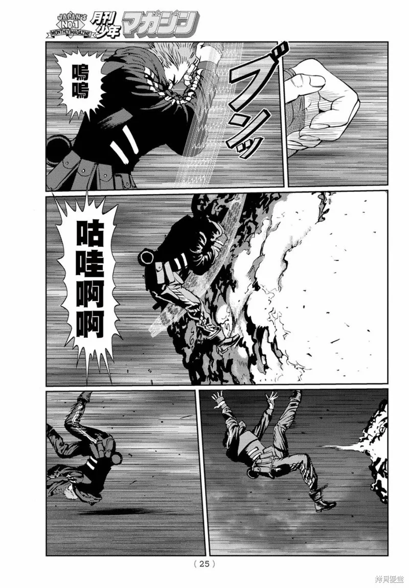 第17话 第14页