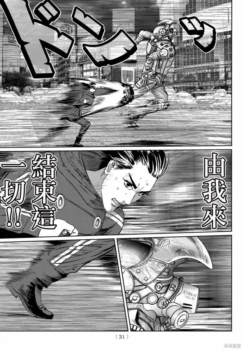第17话 第19页