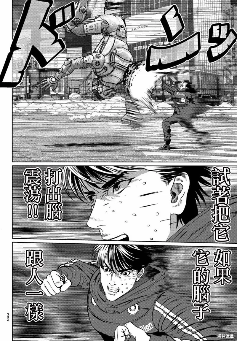 第17话 第20页