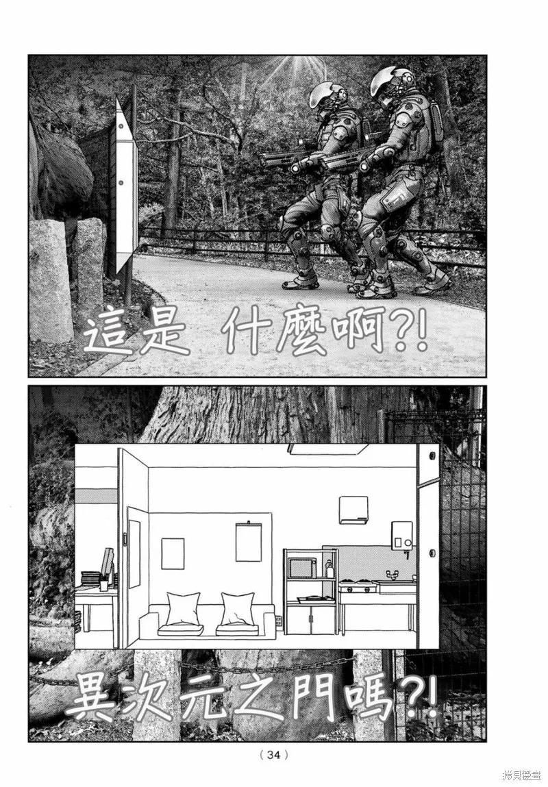 第17话 第22页