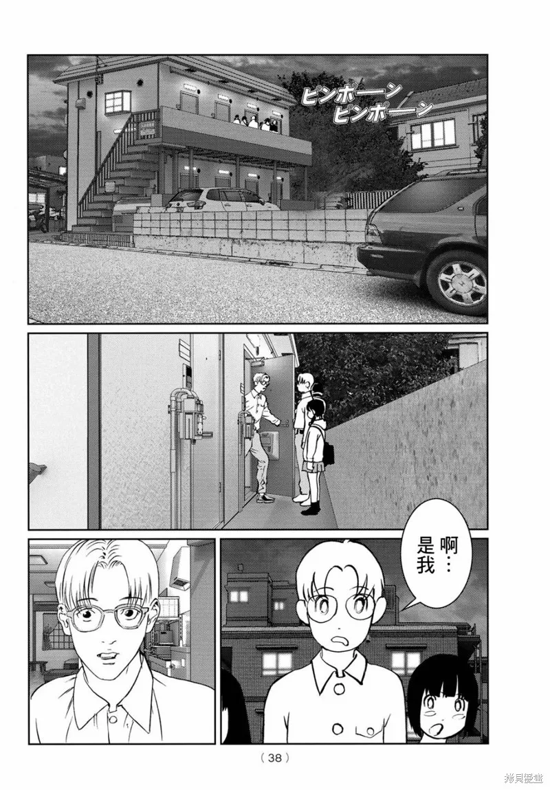 第17话 第25页