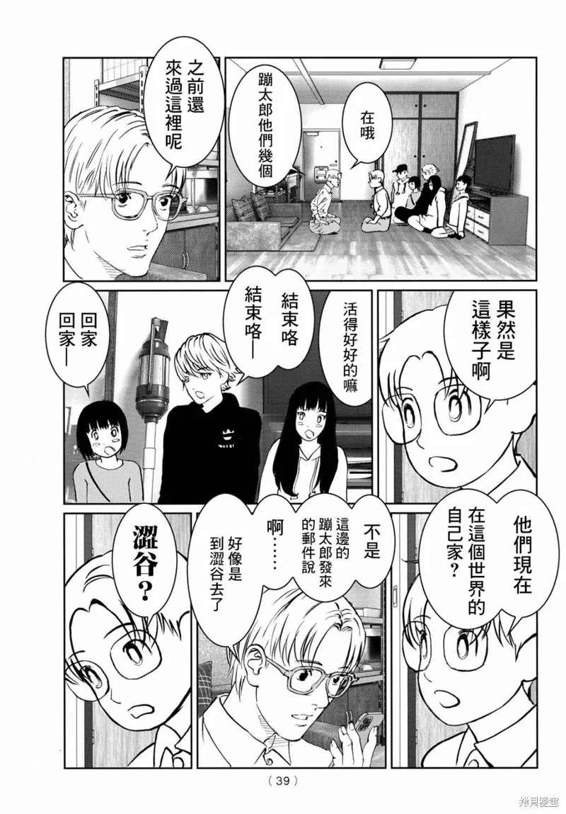第17话 第26页