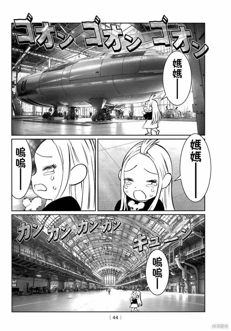 第17话 第30页