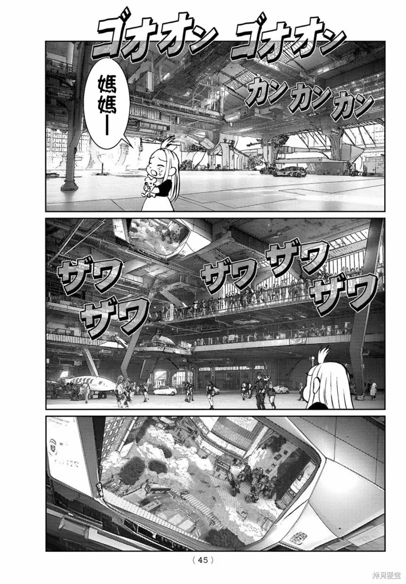 第17话 第31页