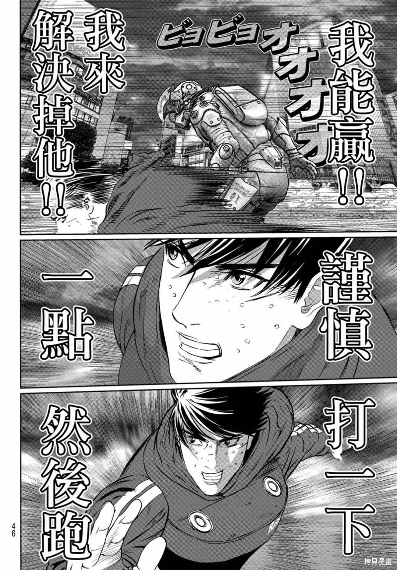 第17话 第32页