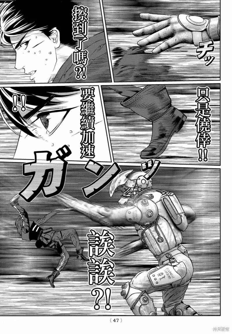 第17话 第33页