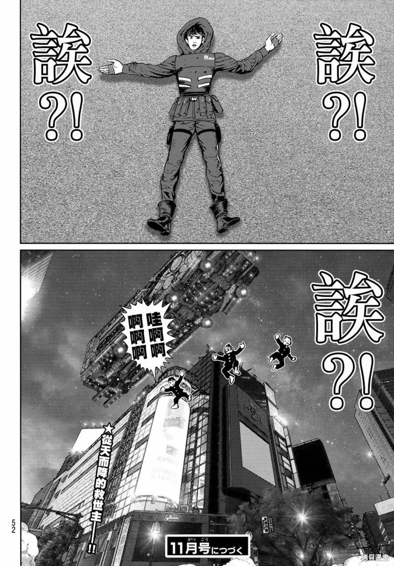 第17话 第37页