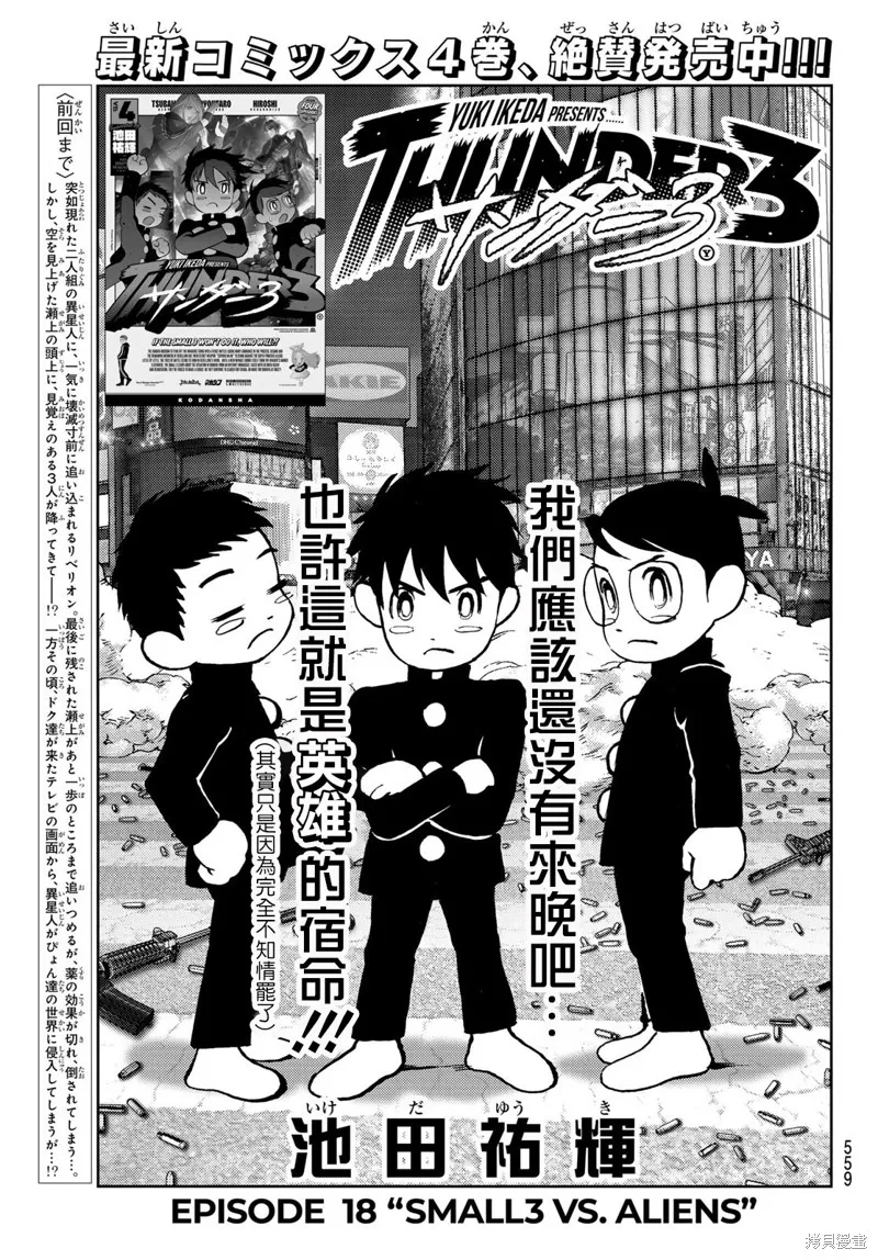 第18话 第1页