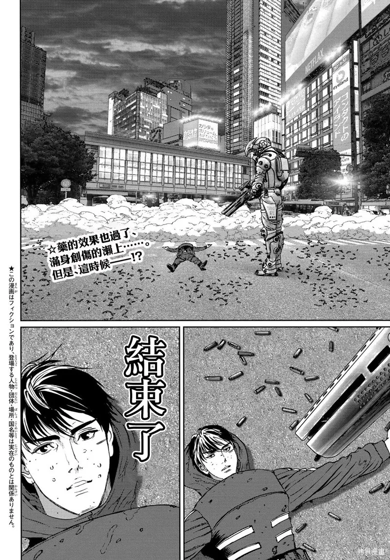第18话 第2页