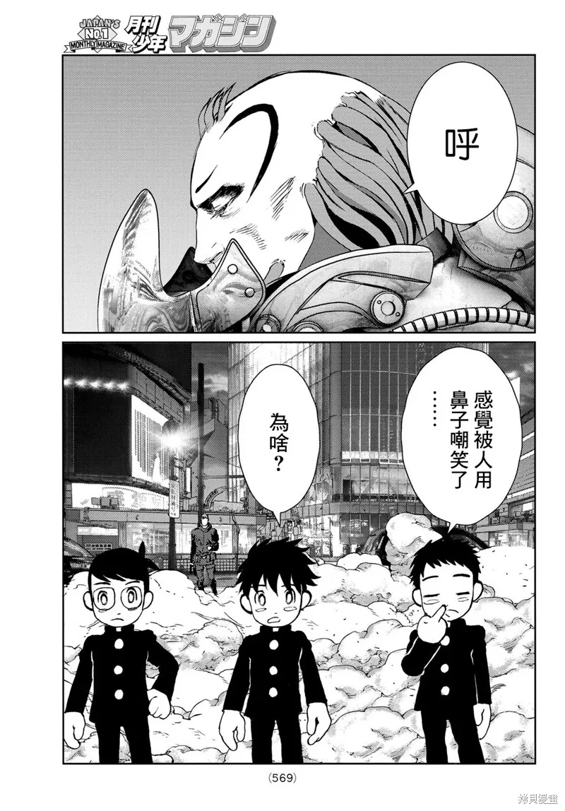 第18话 第9页
