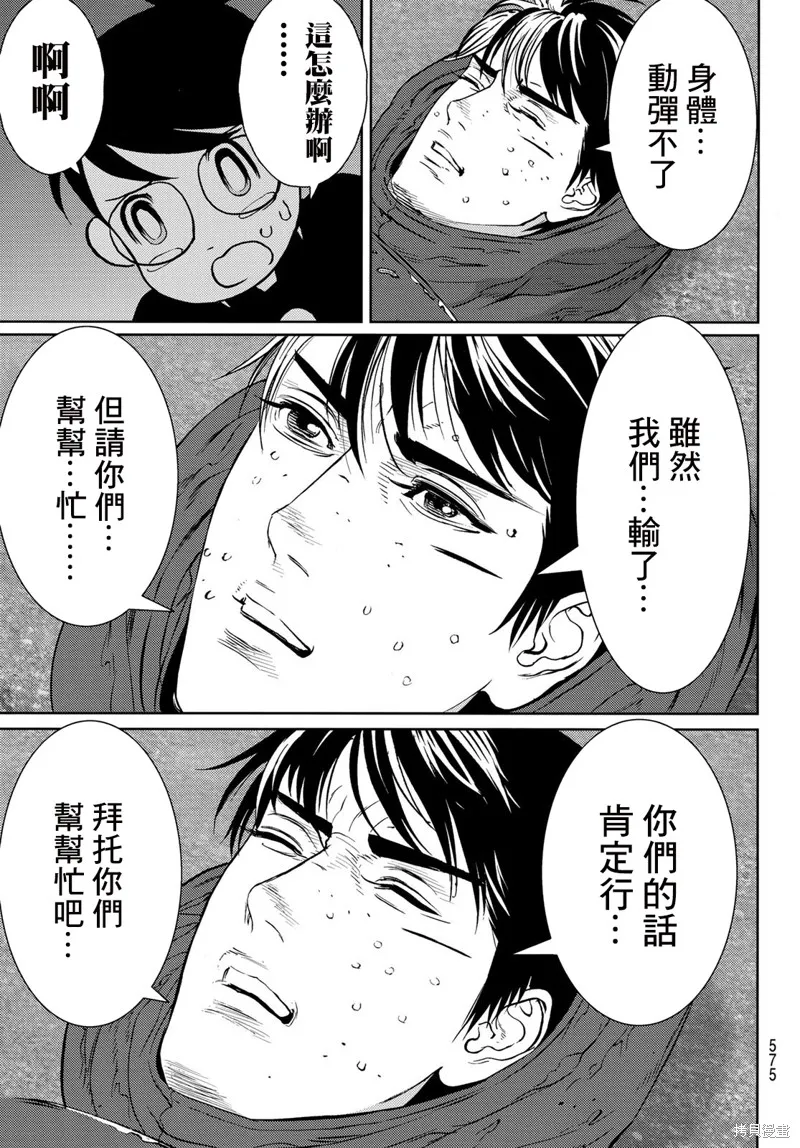 第18话 第15页