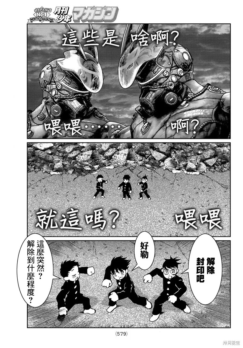 第18话 第19页