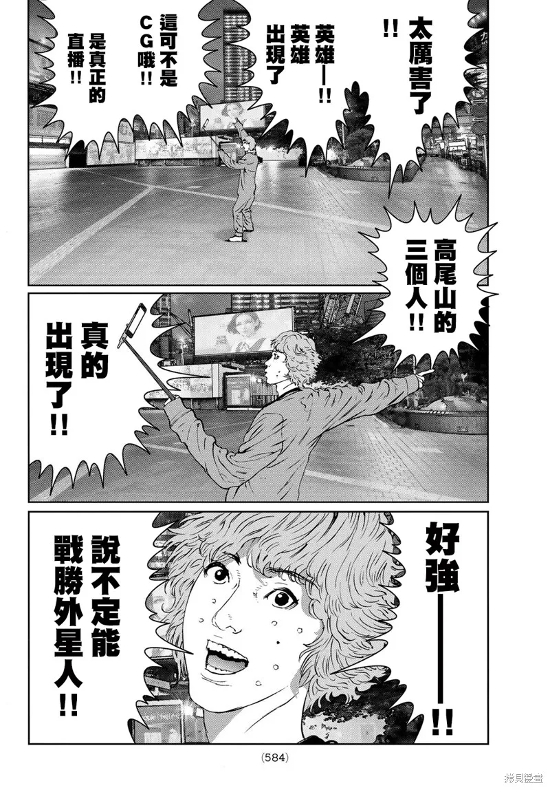 第18话 第23页
