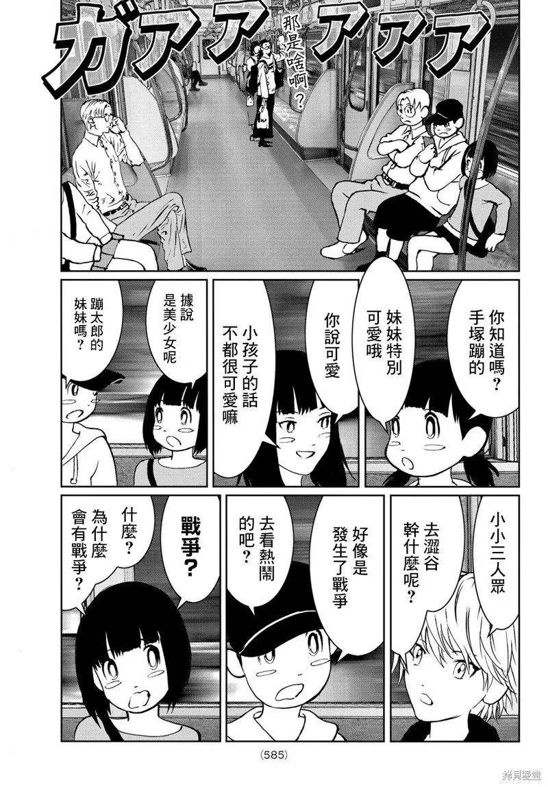 第18话 第24页