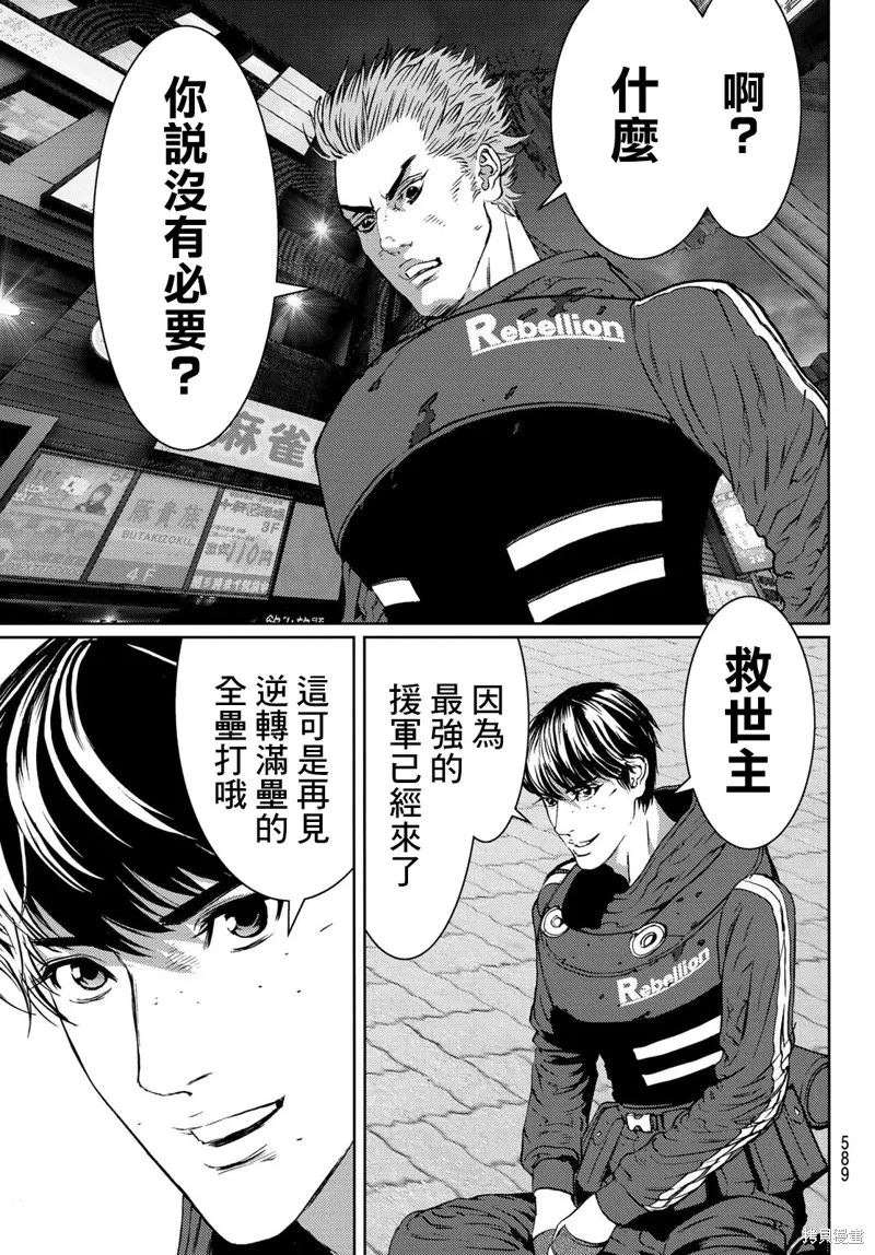 第18话 第28页