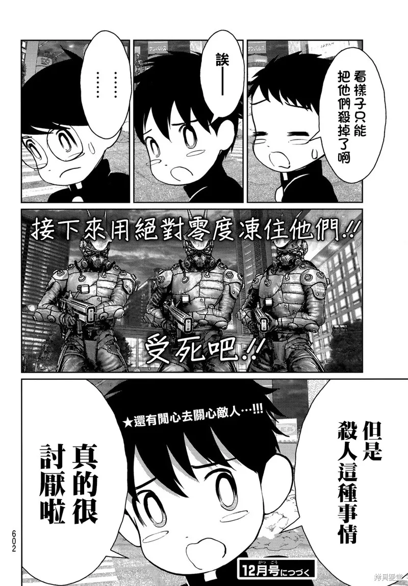 第18话 第40页