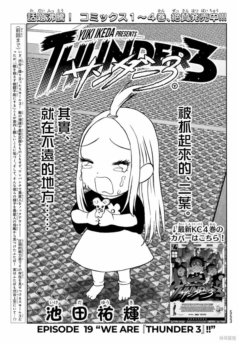 第19话 第1页