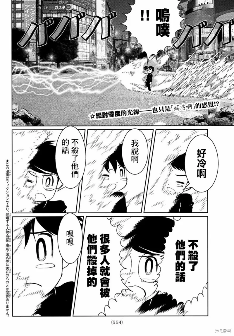 第19话 第2页