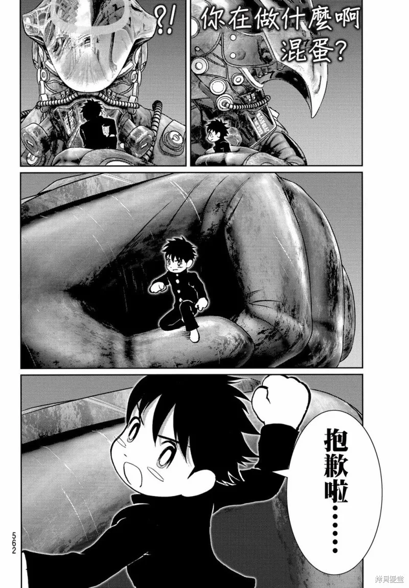 第19话 第10页