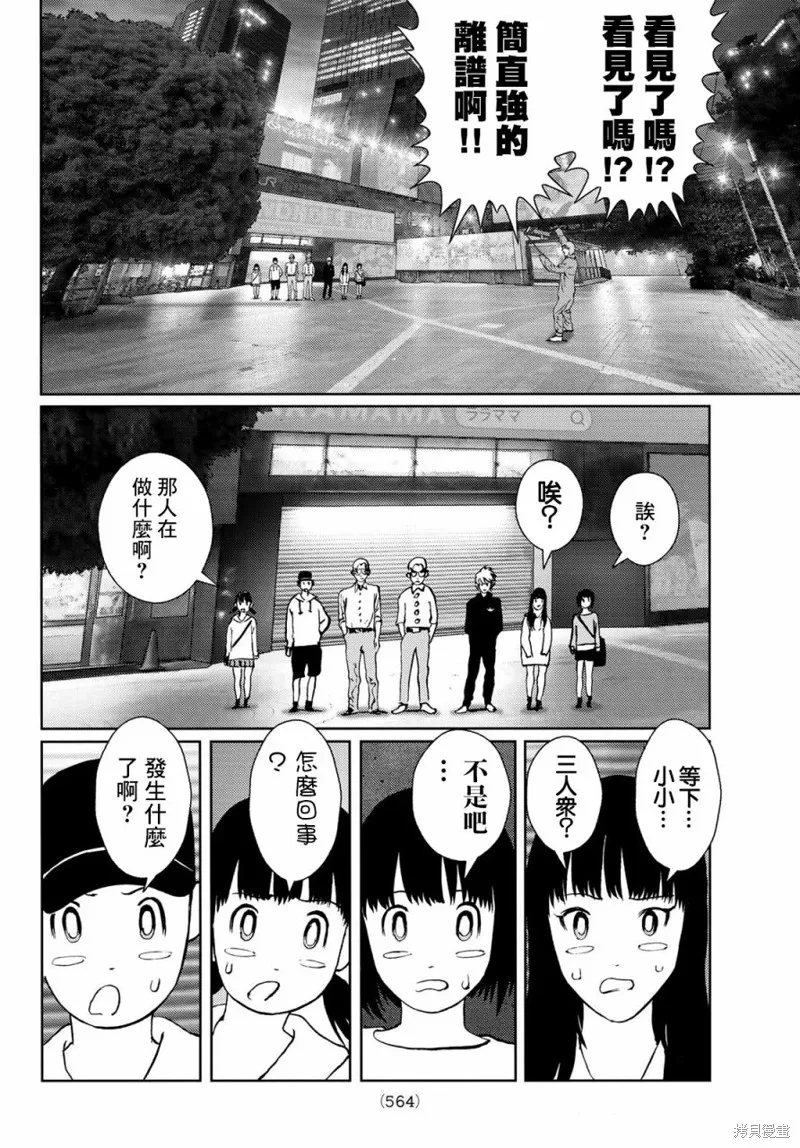 第19话 第12页