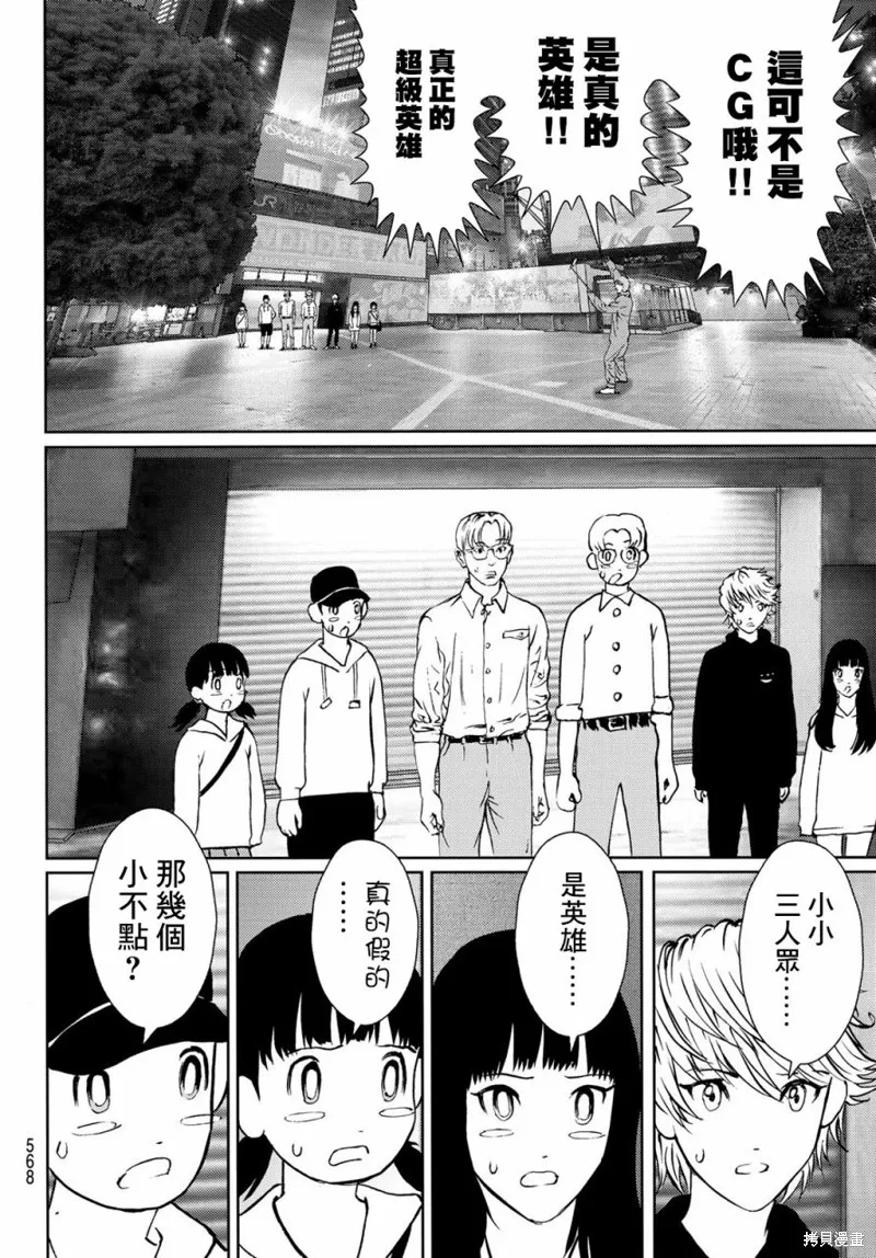 第19话 第15页