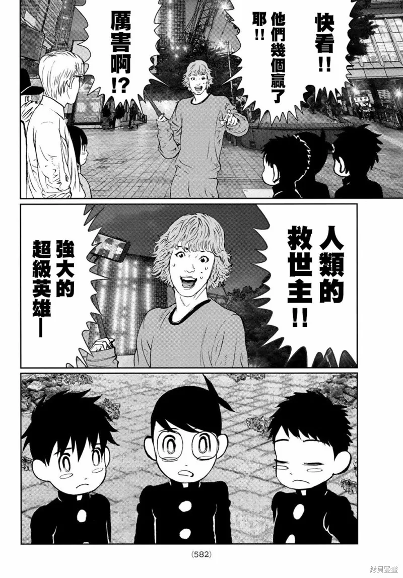 第19话 第26页
