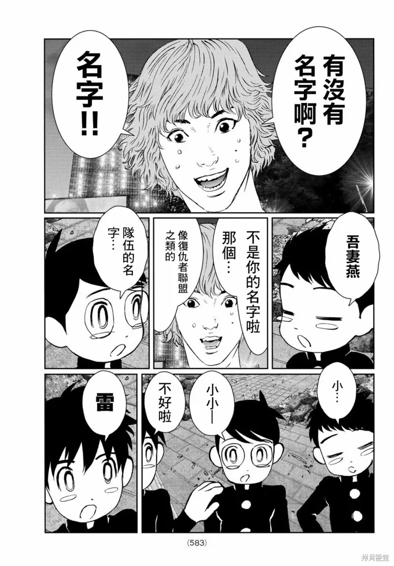 第19话 第27页
