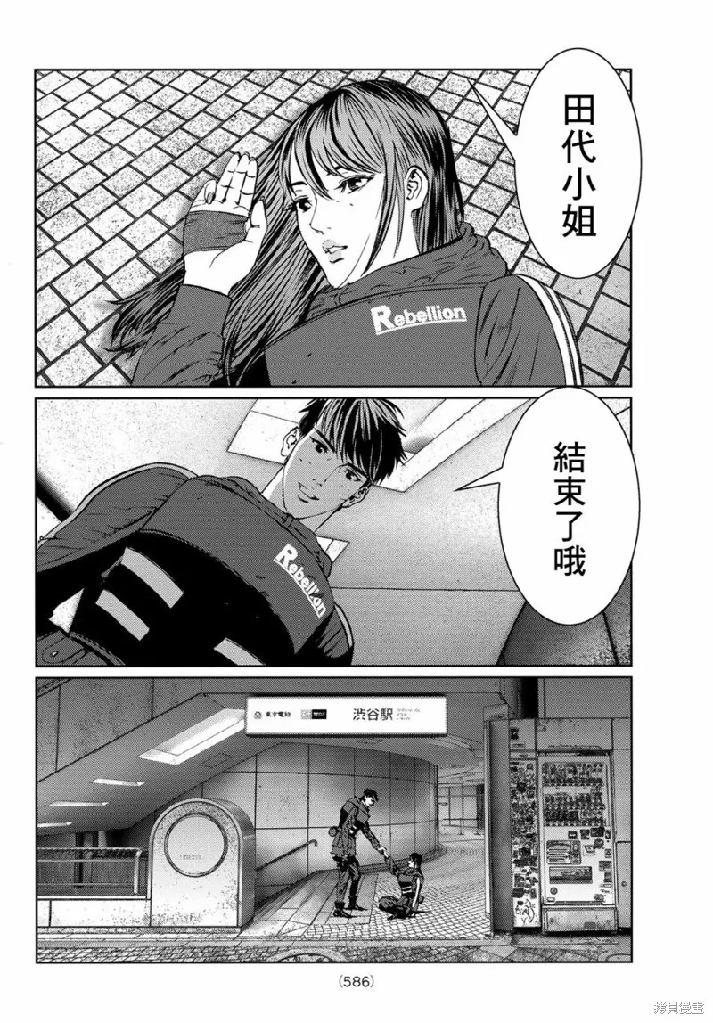 第19话 第29页