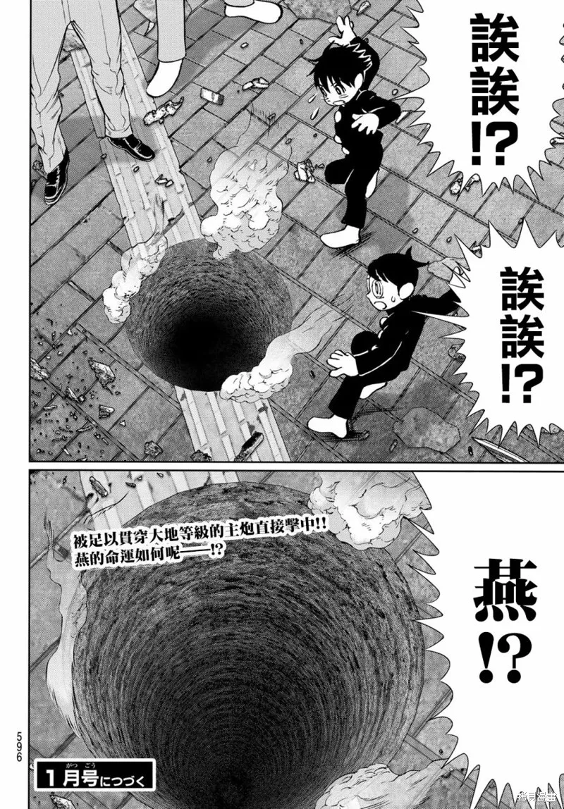 第19话 第36页