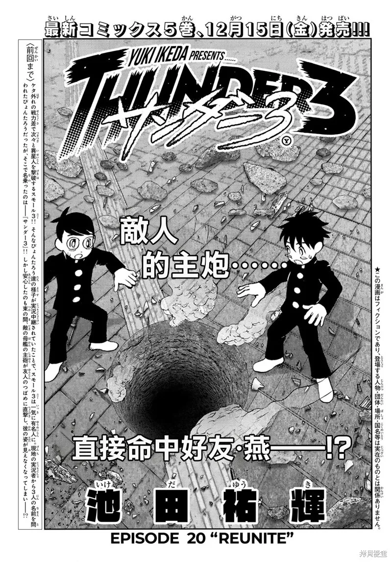 第20话 第1页