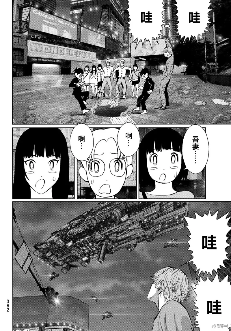 第20话 第2页