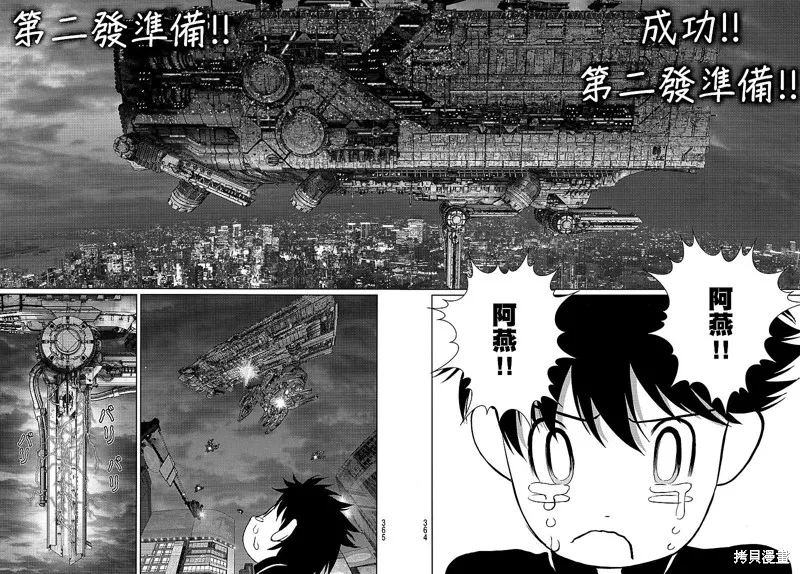 第20话 第4页