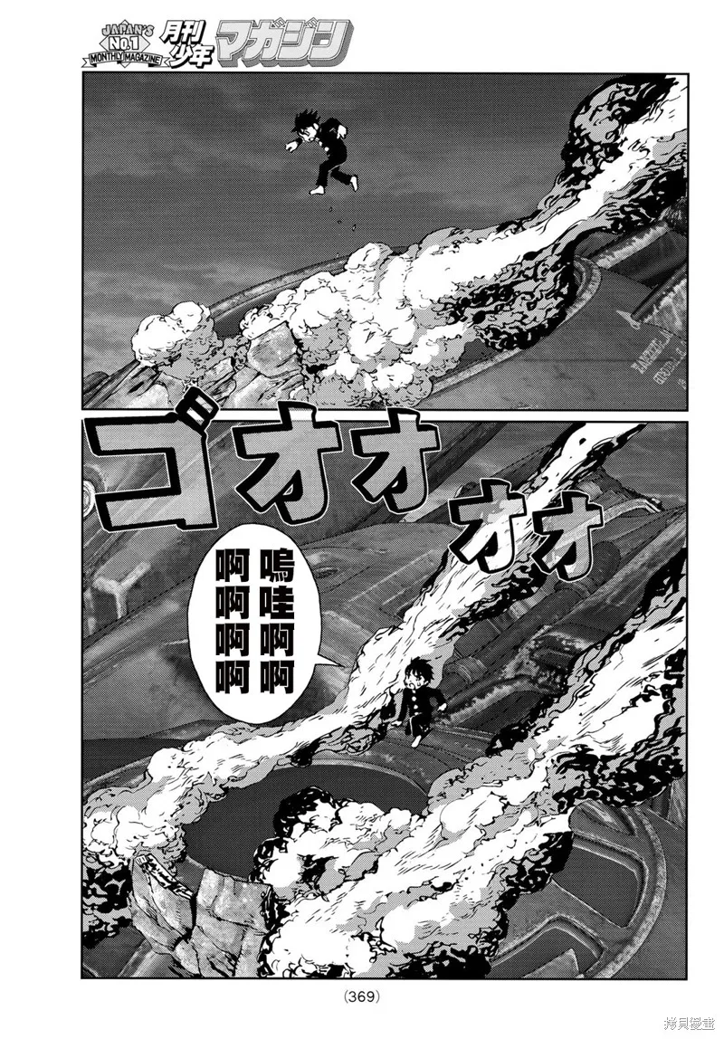 第20话 第7页