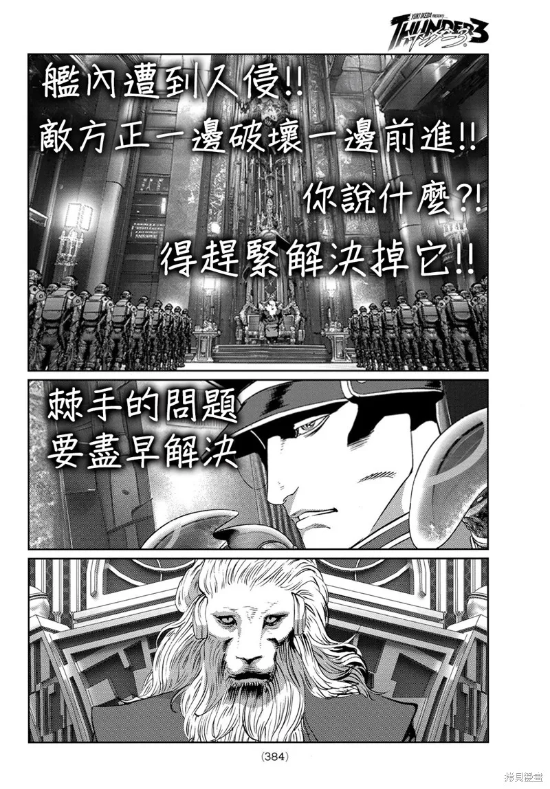 第20话 第19页