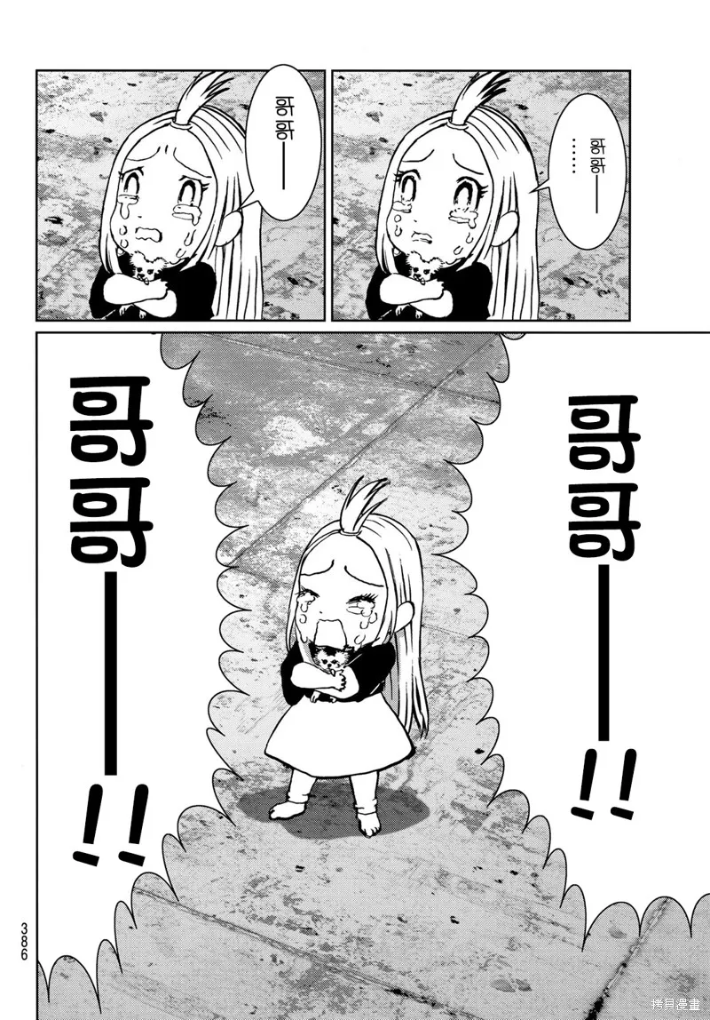 第20话 第21页