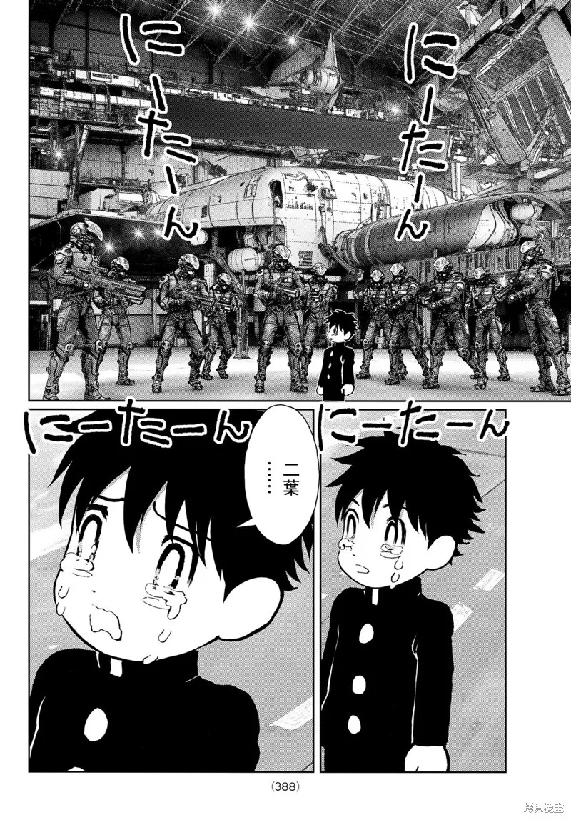 第20话 第23页