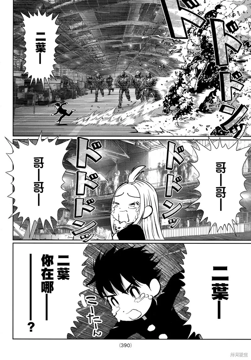 第20话 第25页