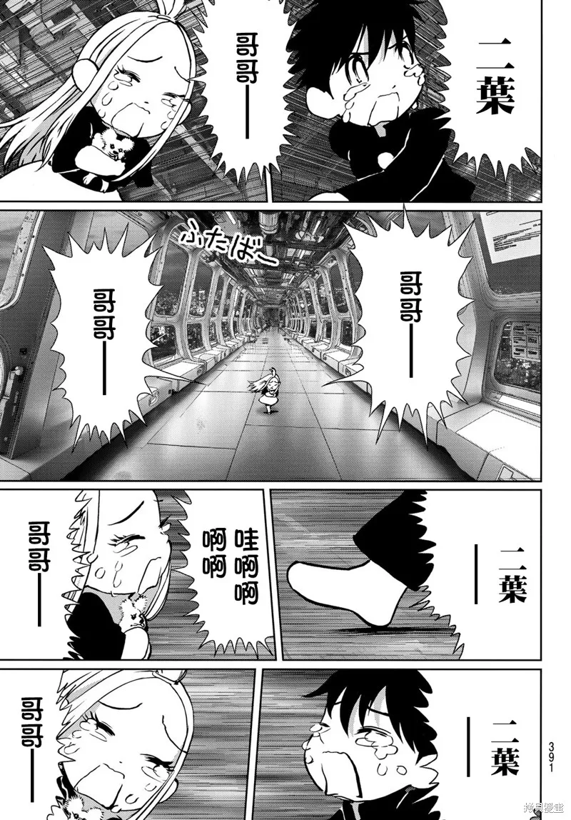 第20话 第26页